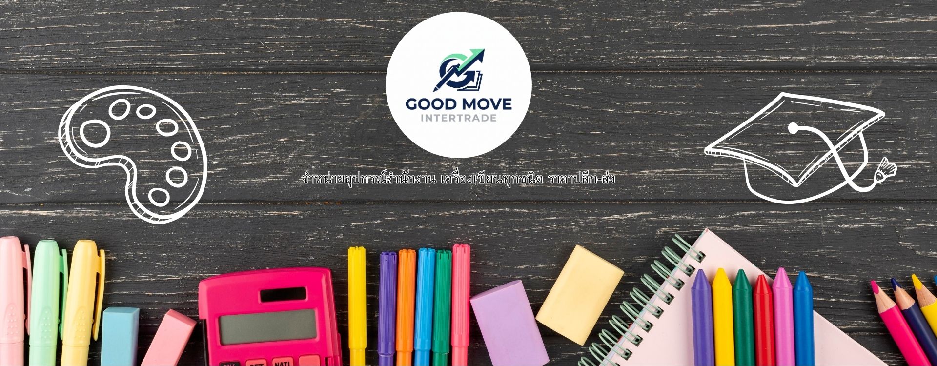 แบนเนอ Goodmove (1)