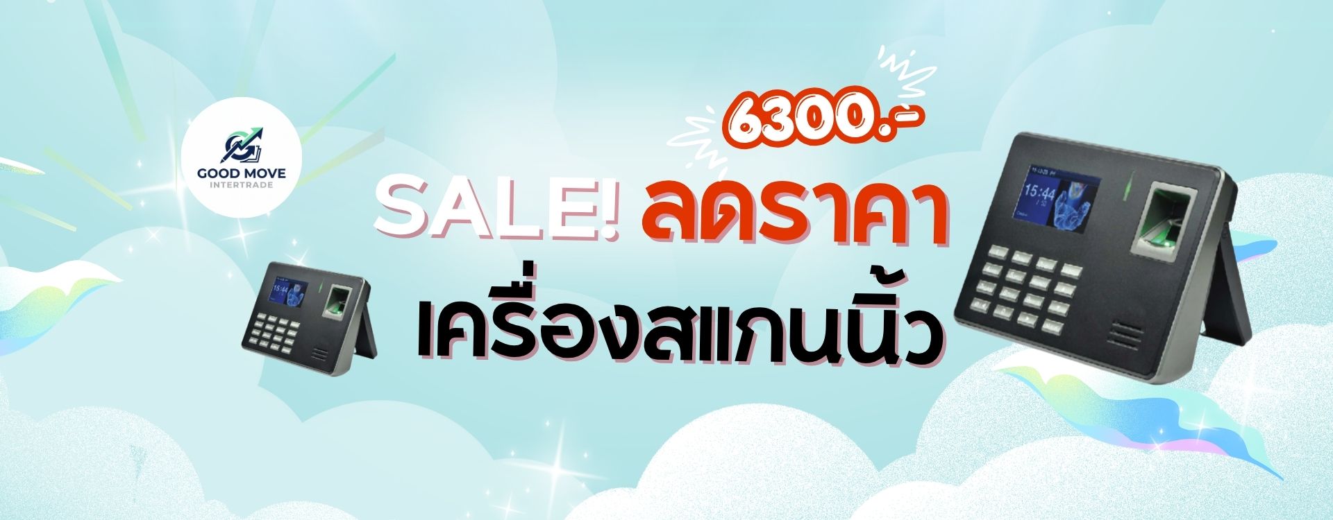 แบนเนอ Goodmove (8)