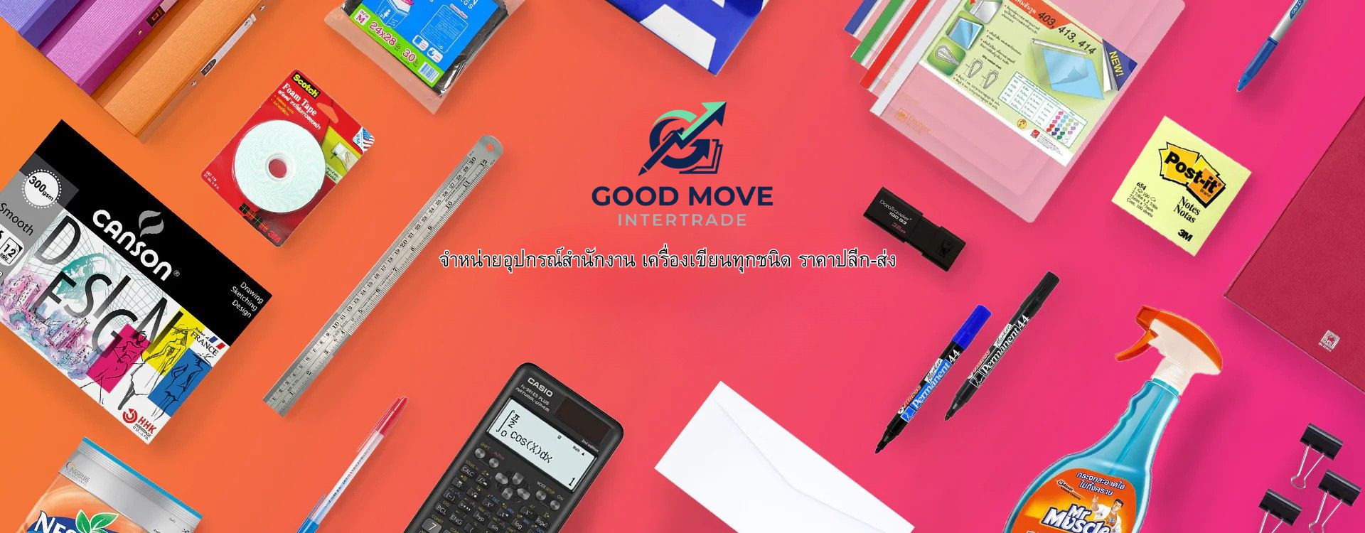 แบนเนอ Goodmove